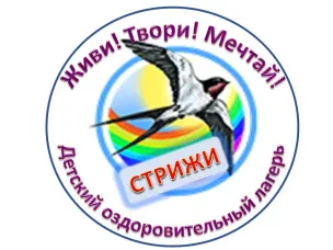 1 июня открытие 1 смены ЛДП "Стрижи"!!!
